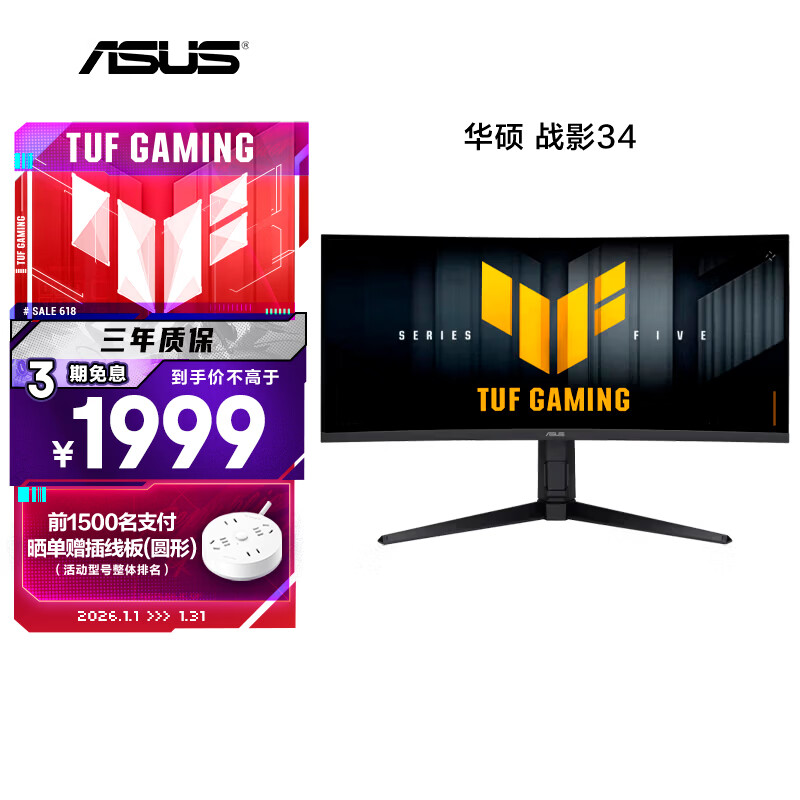 ��˶ ��ʾ�� 34Ӣ�� VG34WQML5A 180Hz 1879Ԫ