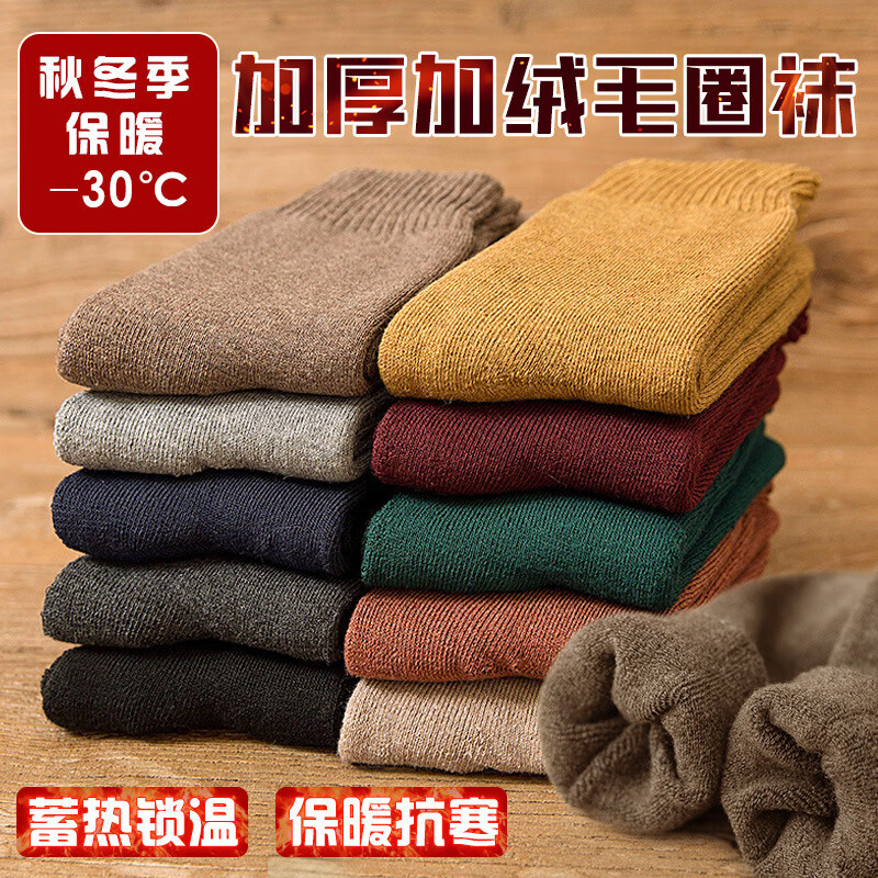 集衫坊秋冬加厚中筒袜男女冬季加厚毛圈袜男士保暖中筒袜吸汗防臭棉袜 加厚毛圈袜【随机颜色5双装】 均码