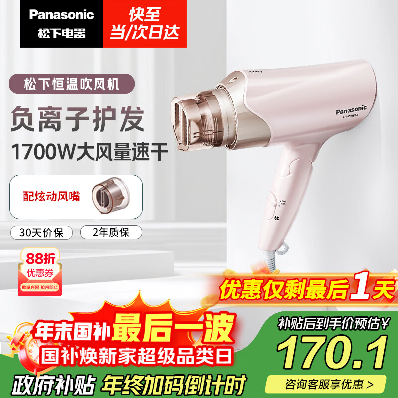 ���£�Panasonic�������Ҳ����������ӵ紵���Ͳ���ٴ��ʲ��˷����õ����ٸɻ�����Ů��ʥ�����������ɫEH-WNE6B 156.82Ԫ