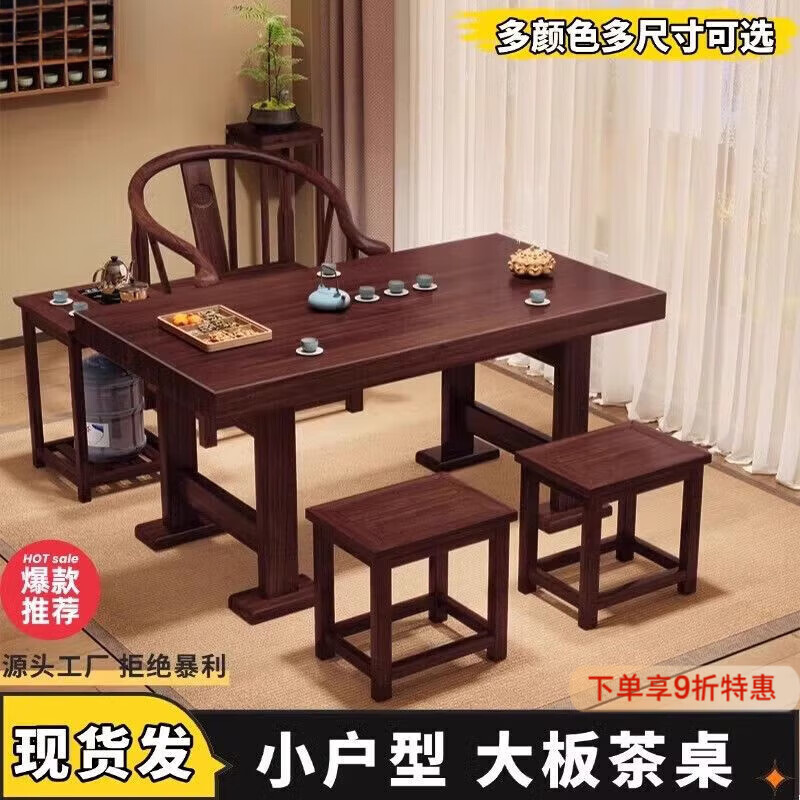 迈途森阳台小户型茶桌椅组合新中式实木办公茶几家用功夫干泡台大板桌 【平面桌】+无礼包 胡桃色1.0米长