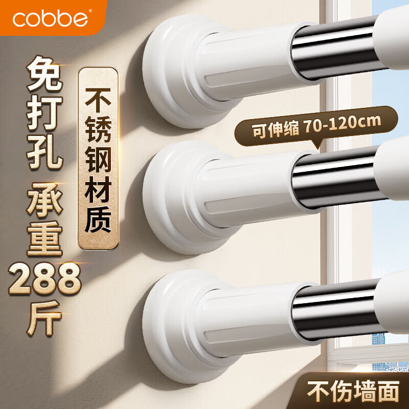 先领卷： 自营 卡贝免打孔伸缩杆 首购到手22.9元包邮，全新升级 专利内锁 - 线报酷