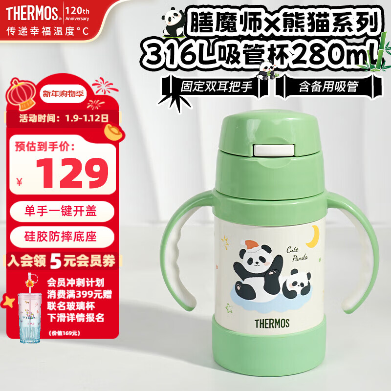 ��ħʦ��ͯˮ��316L���±�������Ӥ��ˮ���������ܱ��׶�԰ѧ��ˮ��TCKK ��è ��Ҷ��280ml 89.9Ԫ