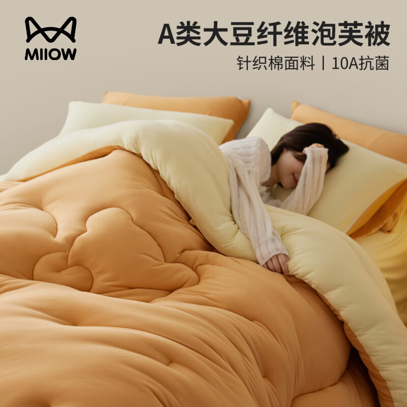 猫人（MiiOW）大豆被子冬被 冬季保暖棉被芯泡芙被春秋被宿舍单双人被褥 吐司小熊 夏被：150*200cm总重约2.6斤
