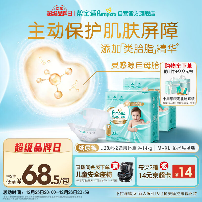 Pampers/�ﱦ�� һ���� L�� ֽ��� 56Ƭ 127Ԫ