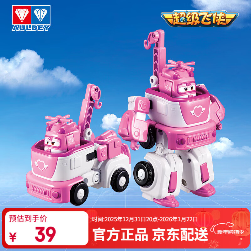 奥迪双钻（AULDEY）超级飞侠儿童玩具Q版机器人套装小爱儿童玩具生日礼物DS720354