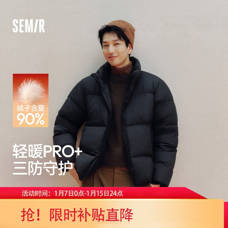 森马（Semir）轻松羽绒丨羽绒服男三防外套90绒面包服2025冬抗静电109725113101
