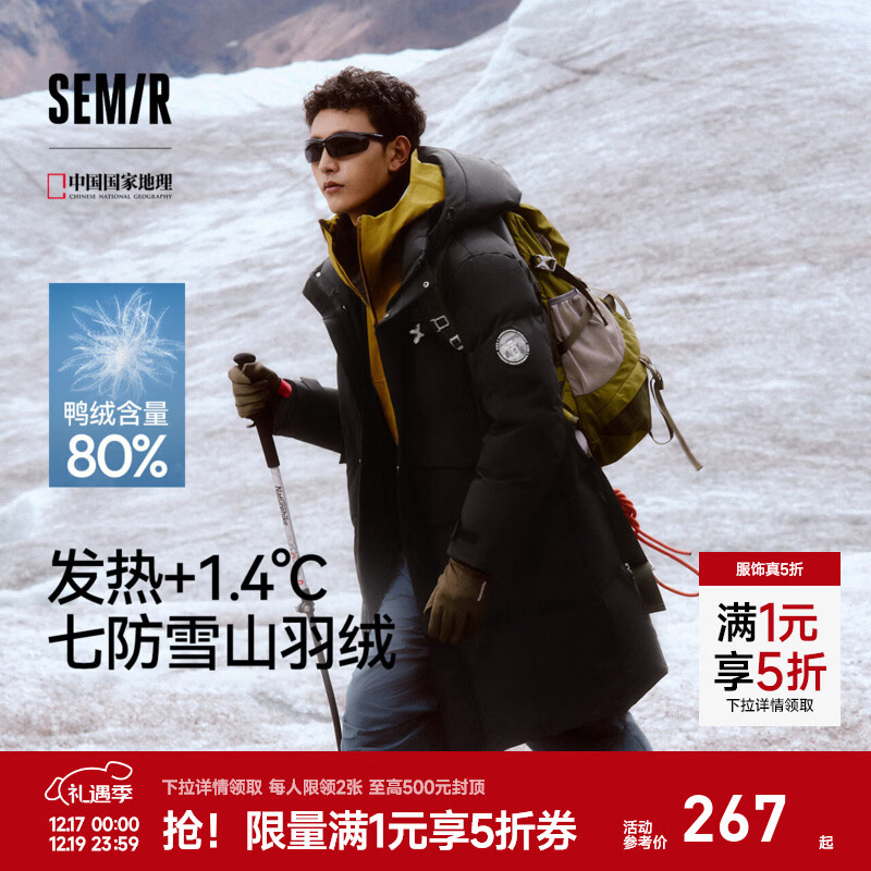 森马（Semir）防护外套|商场同款中国国家地理系列羽绒服男长款冬 黑色90001 L