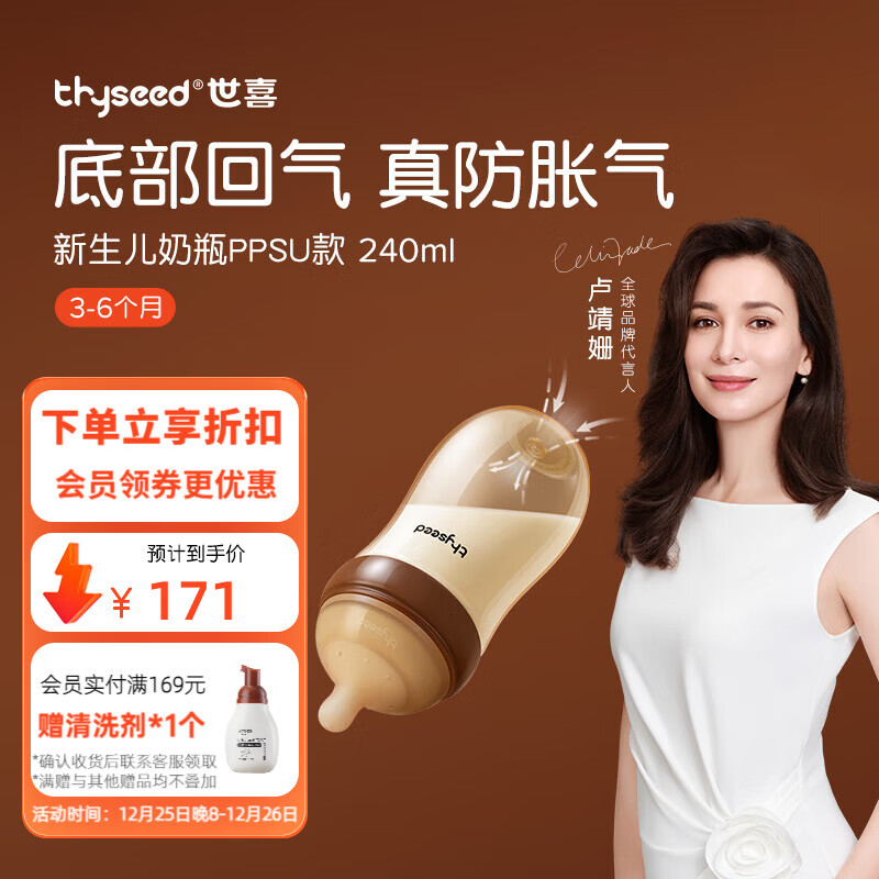 世喜奶瓶新生儿PPSU奶瓶0-6个月防胀气奶瓶仿母乳硅胶奶嘴奶瓶 PPSU新生儿奶瓶 240ml 3-6月