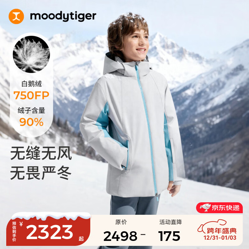 moodytiger��ͯ���޷���ů��ˮ25�궬����Ʒ��ͯ���޷�����ѹ�������˶��� ���ǻ�(����-20��C~5��C) 160 2248Ԫ