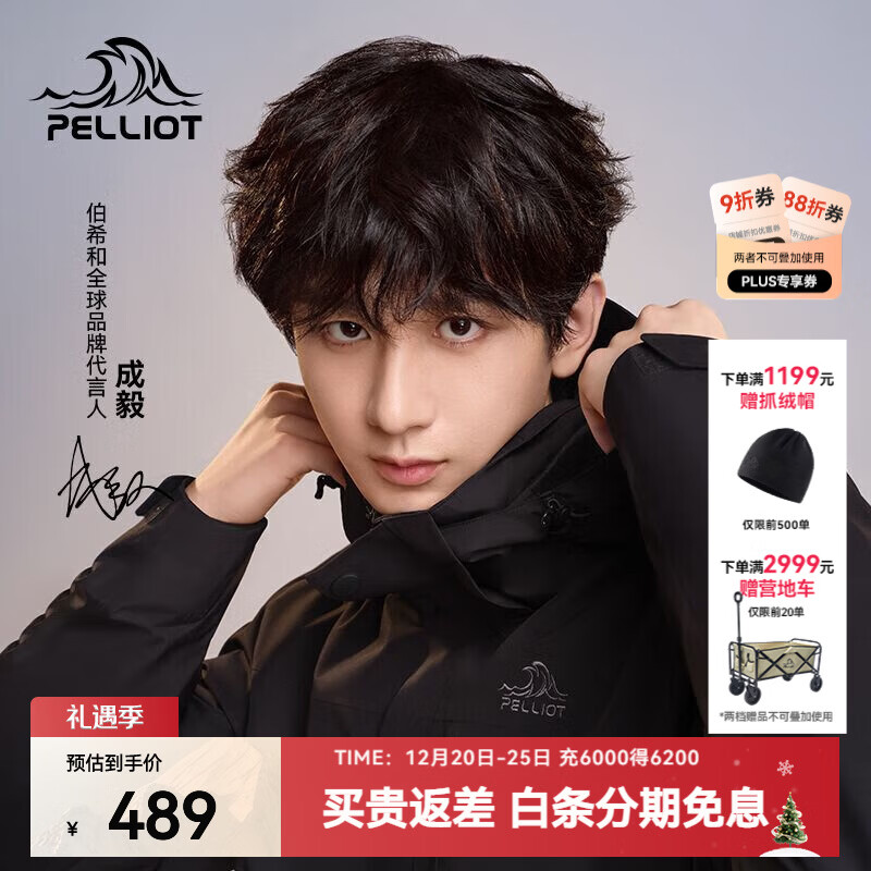 伯希和（Pelliot）【经典2.0】山野冲锋衣三合一男女外套秋冬户外抓绒防水登山服 【男款】曜石黑/两件套 L 女115-125斤男131-152