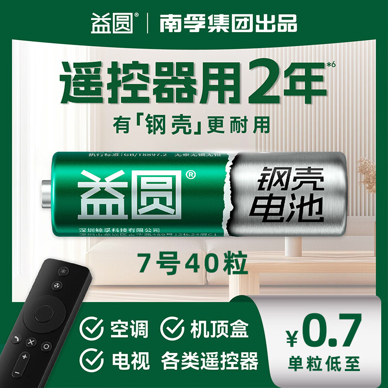 ��Բ7��40�� ��������̼�Ե������ң����/��֬��/Ѫѹ��/������/�������/����ǹ/Ѫ���ǵ� 25.11Ԫ