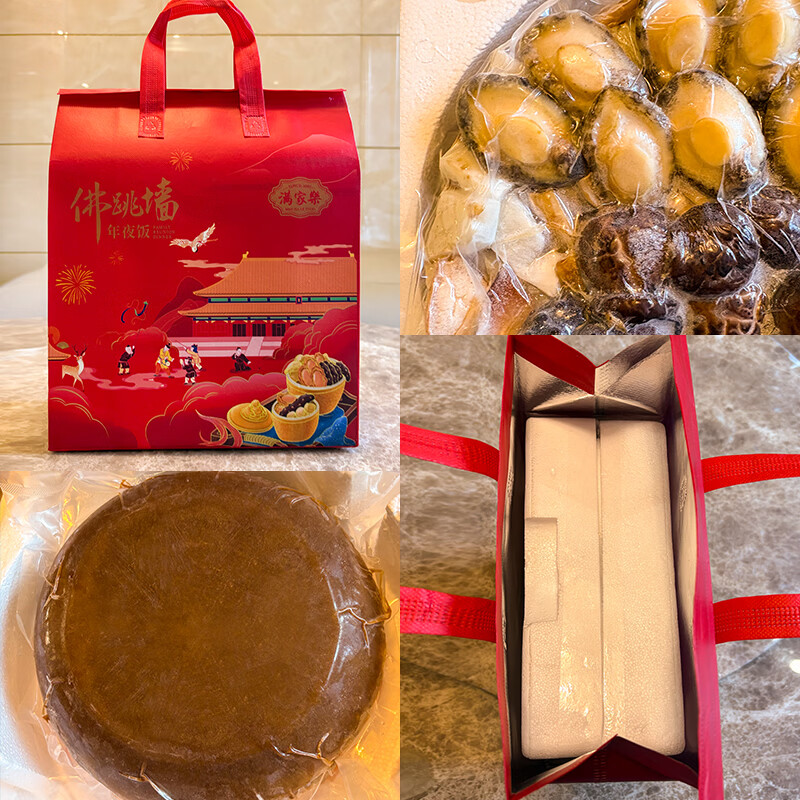 满家乐 佛跳墙加热即食海参鲍鱼海鲜大礼包礼盒大盆菜套餐速冻 方便菜 1.5kg鲍汁礼袋佛跳墙(10鲍10条参)