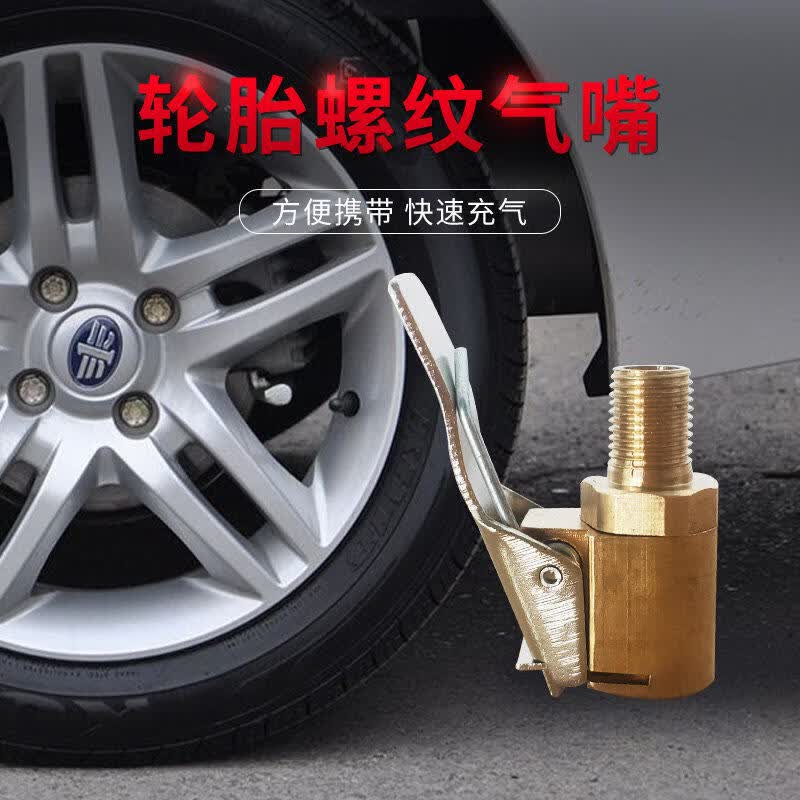 卡美特车载充气泵气嘴轮胎转换接头汽车单双缸打气泵用快速接头螺纹气