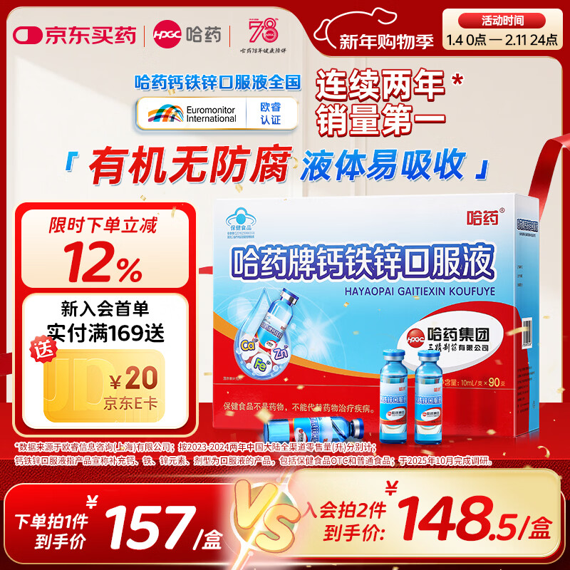 ��ҩ��������п�ڷ�Һ��ͯ���Ʋ�пҺ�����ƿ�����������п1-4-17�� ����������п 90֧*1�� 157Ԫ