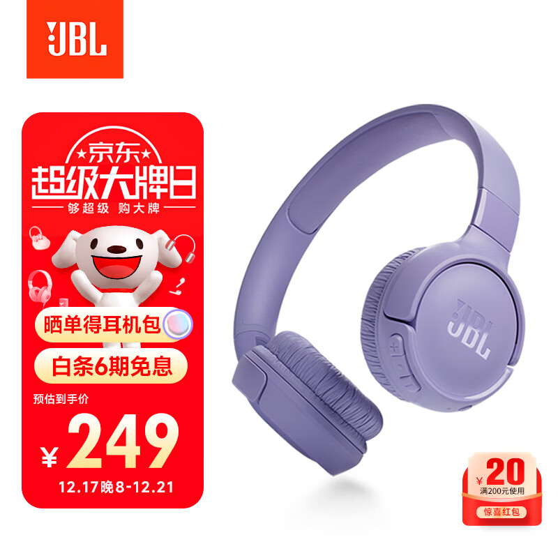 JBL TUNE520BT �������� ��ɫ ��Ч���� 156.96Ԫ(����ȯ)