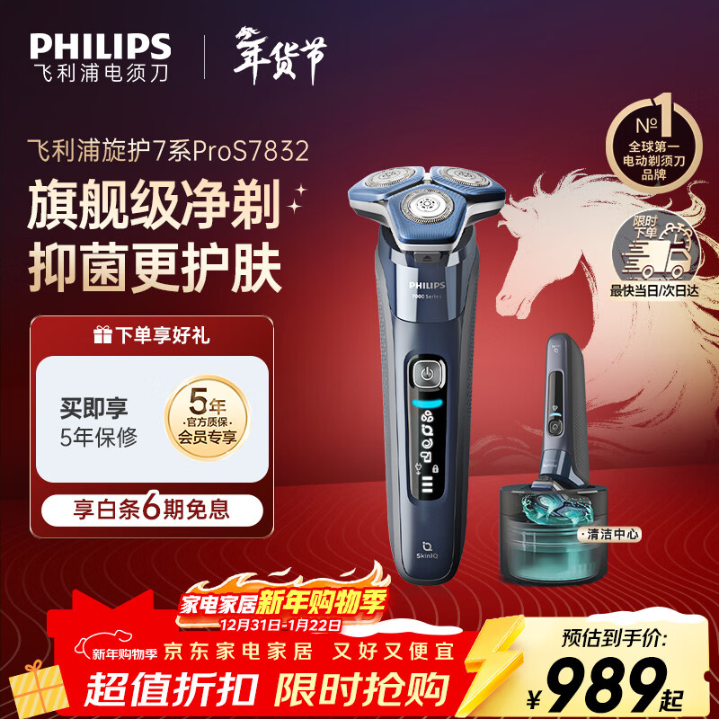 �����֣�PHILIPS���綯���뵶����7ϵPro SkinIQ���ܹκ���  �������������������Ϲ����� 901.1Ԫ