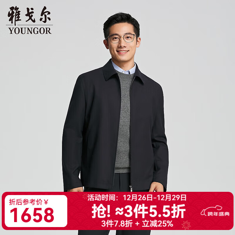 雅戈尔（YOUNGOR）单行政夹克男翻领商务单茄克全羊毛面料保型耐穿商场同款 藏青YJJK415462FFA L 175/96A
