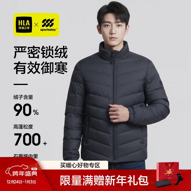 海澜之家羽绒服男25新SPORTSDAY运动外套冬季 藏青9B L 175/92A 推荐137~150斤