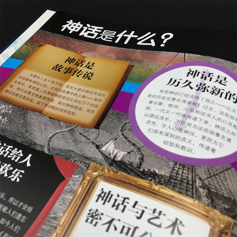 当当正版 DK玩出来的百科：动手玩转数学套装 DK神话大百科