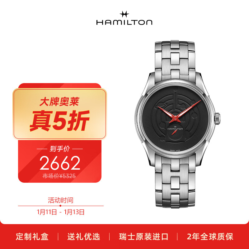 汉米尔顿（Hamilton）汉密尔顿男士高级石英手表 爵士纤薄小破球特别版腕表瑞士表配饰