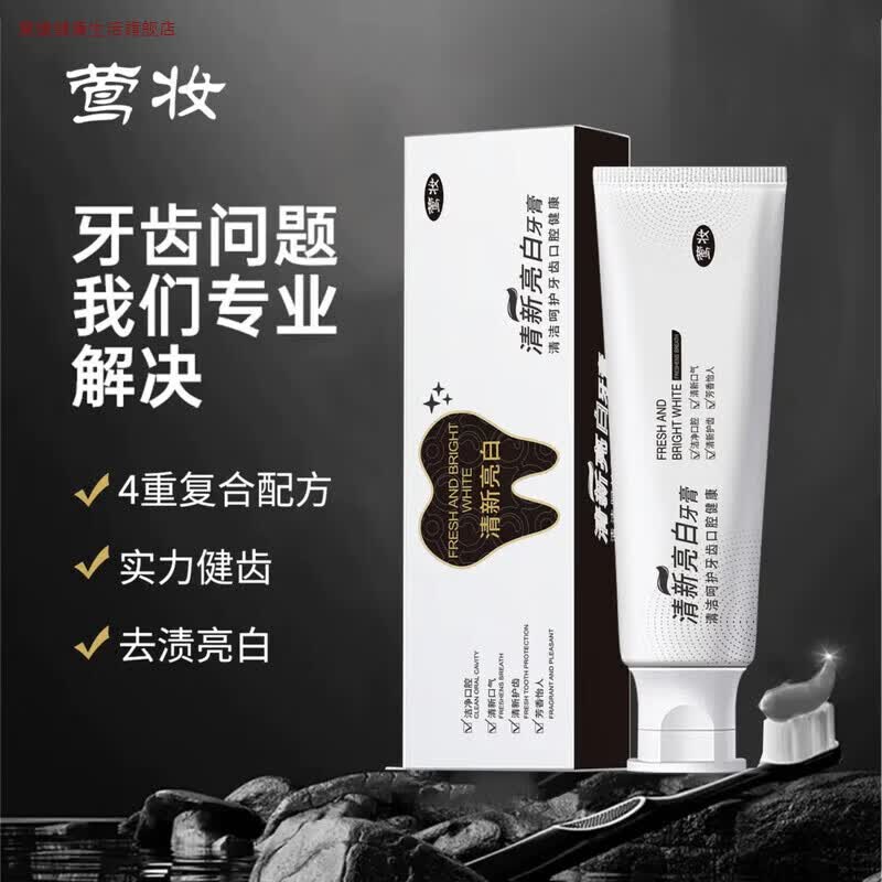 意缘家庭护理【家庭装】清新亮白牙膏护理松动净白健齿清新焕亮口气 【三支正装*超值家庭装】,120g