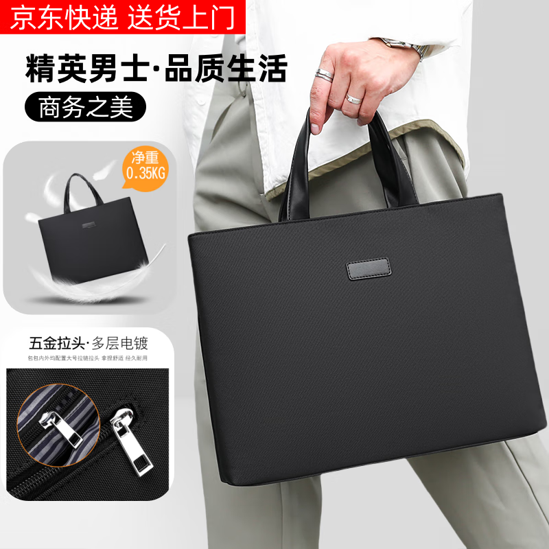 牛津布公文包潮流商务电脑包办公会议文件袋男士大容量简休闲百搭 黑色 均码 京东折扣/优惠券
