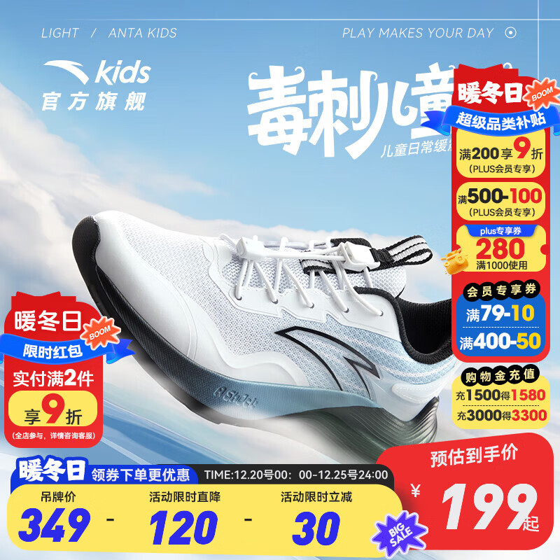 安踏毒刺儿童运动鞋男童鞋2025年秋冬季新款中大童轻量化跑鞋休闲男鞋 【男童】安踏白/蒙尘蓝-4 37 码