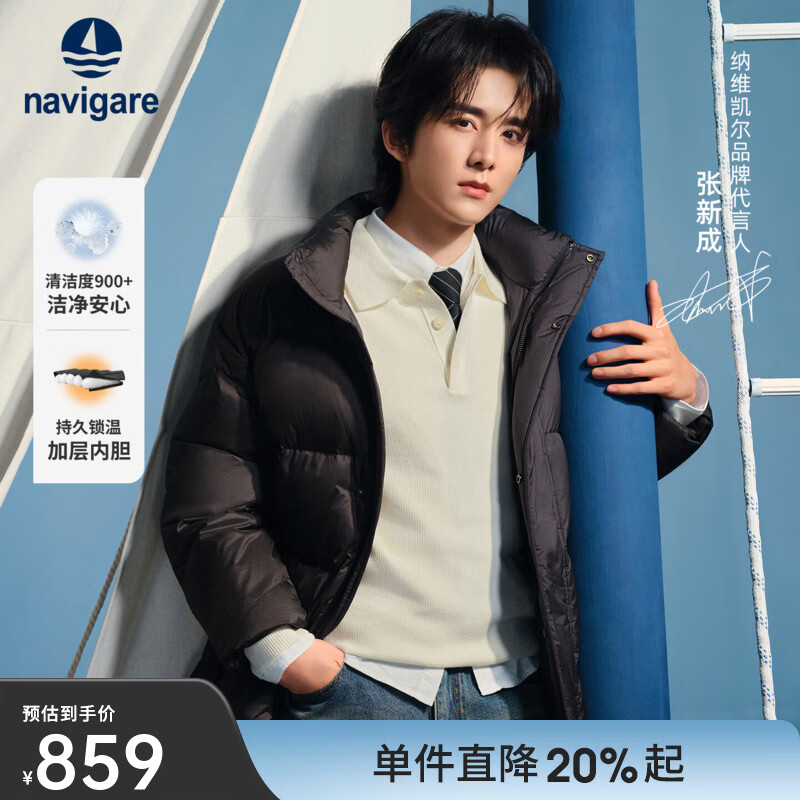 Navigare小帆船[张新成同款]羽绒服男士冬季立领面包服鸭绒蓬松防寒外套 暗夜黑 M /48