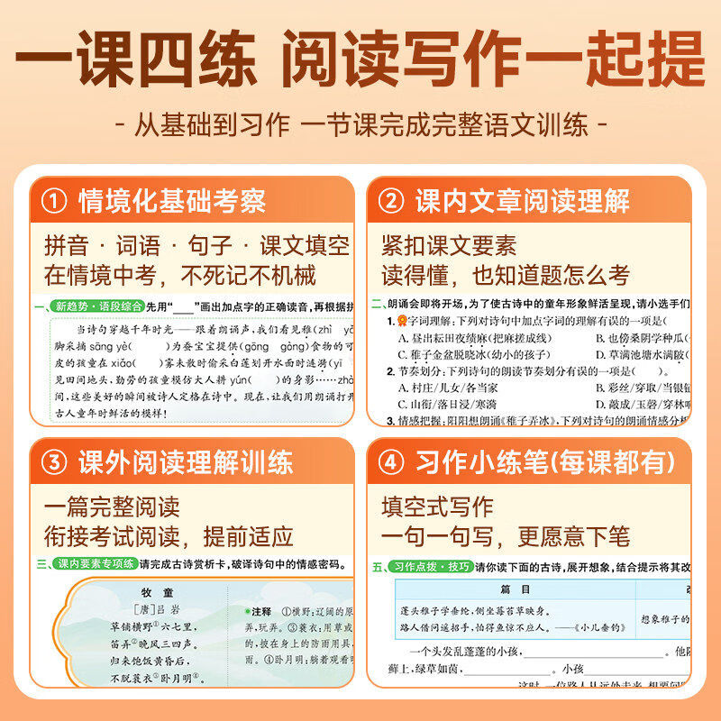 2026春阳光同学提优训练一年级二年级三年级四年级五年级六年级下册上册优化作业语文数学英语人教版科学教科版同步练习册 语文人教版+数学人教版 一年级下