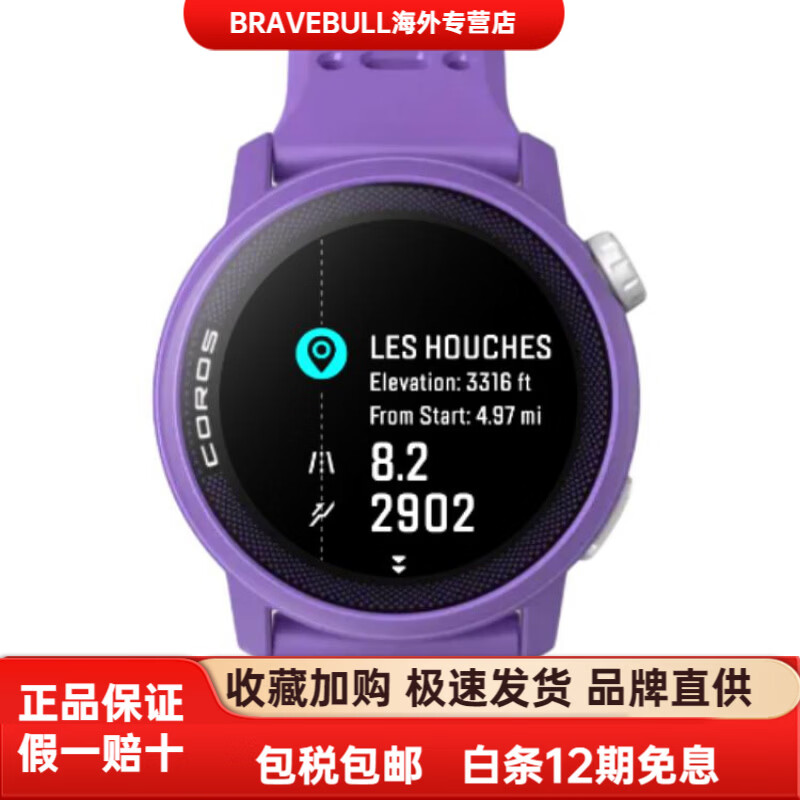 高驰（COROS）PACE3新配色系列智能手表蓝牙连接-双频全星座运动音乐马拉松跑步 紫色表壳