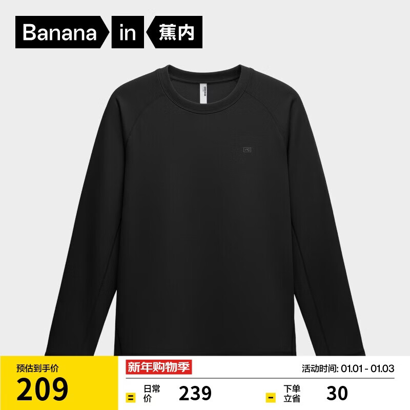 蕉内热皮502++男士速干圆领长袖机能T恤保暖上衣运动骑行速干衣秋冬