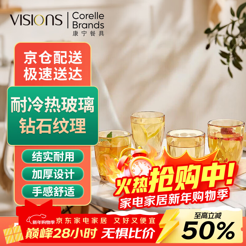 ������VISIONS����ʯ������4��������ɫ ���������ˮ��ţ�̿��ȱ������� 250ml 44.8Ԫ