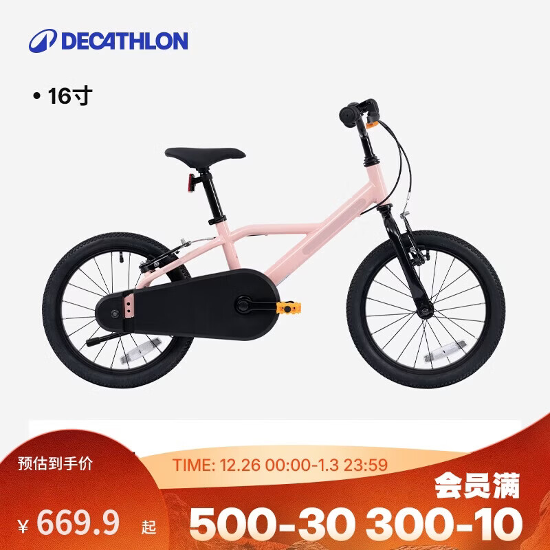 迪卡侬儿童自行车16寸4-6岁男孩女孩单车平衡车-5145686