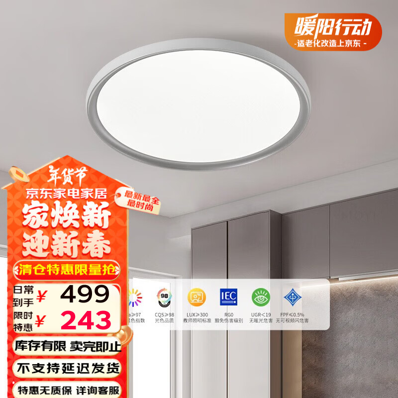 三雄极光全光谱护眼吸顶灯 卧室灯房间灯智能现代简约全屋灯具 【卧室灯护眼智能】36W 云智