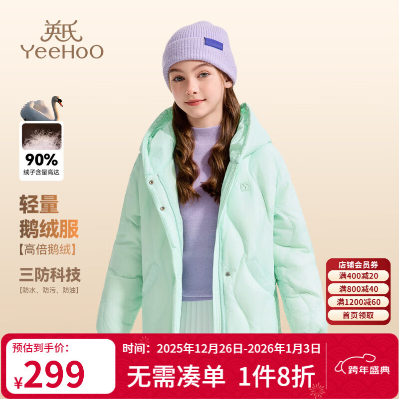 Ӣ�ϣ�YEEHOO����ͯ���޷���Ůͯ���޷���ͯ�������ϱ�ů������ñ�̿���Сͯװ�� ��������-ǳ�� �����ޡ� 140 299Ԫ