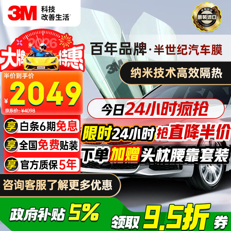 3M汽车贴膜 朗瞻系列 定制新能源汽车玻璃膜太阳膜隔热膜窗膜备注深浅 包施工 国际品牌