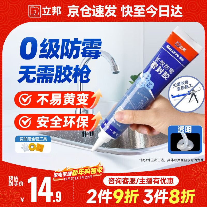 �����ù��������ˮ�ܷ⽺����̨����Ͱ���ݽ� ͸��150ml 12.48Ԫ