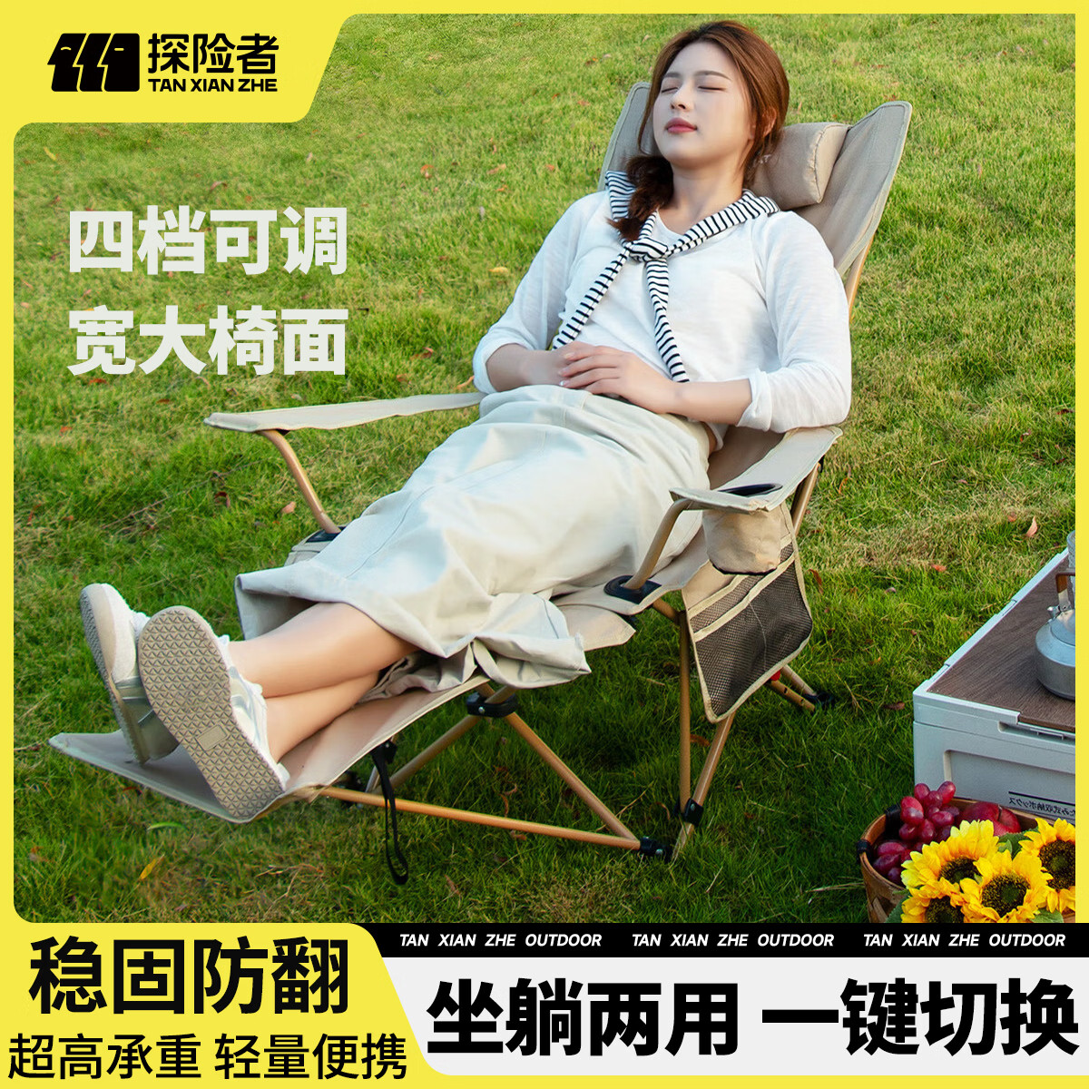 探险者躺椅折叠椅午睡椅一体户外露营椅子便携懒人椅阳台家用可坐可躺睡 【四档调节款-带脚托】卡其躺椅