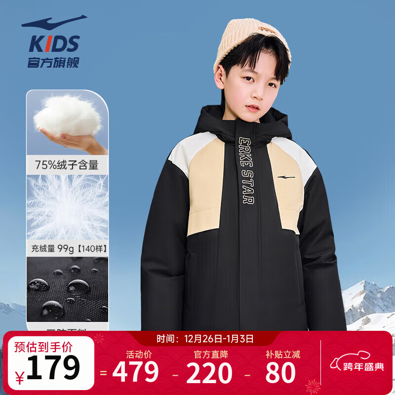 鸿星尔克童装儿童羽绒服男童女童羽绒服新年款拜年简约保暖羽绒外套 正黑-绒子含量75% 160 充绒量125g