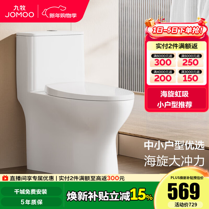 ������JOMOO����Ͱ ���ú���ʽ��Ͱ�������ˮ������ ����˲�� �׽࿹����Ͱ С���ͺ��������11316-305�� 568.65Ԫ