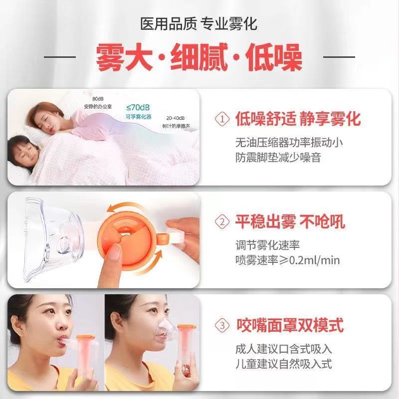 可孚雾化机儿童医用级医院同款静音雾气喷雾机止L咳化痰家用便捷 C型L*10【单配件】