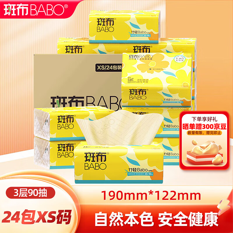 �߲� ��ֽֽ�� ԭ���� 3�� 90��*24�� ��ˮ������ �ͽ�ֽֽ�� һ������ 27.9Ԫ(����ȯ)