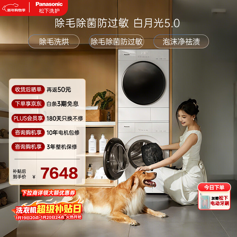 Panasonic/���� ���¹�5.0 10kg ϴ����װ XQG100-81F1+NH-81FR1  6964.85Ԫ