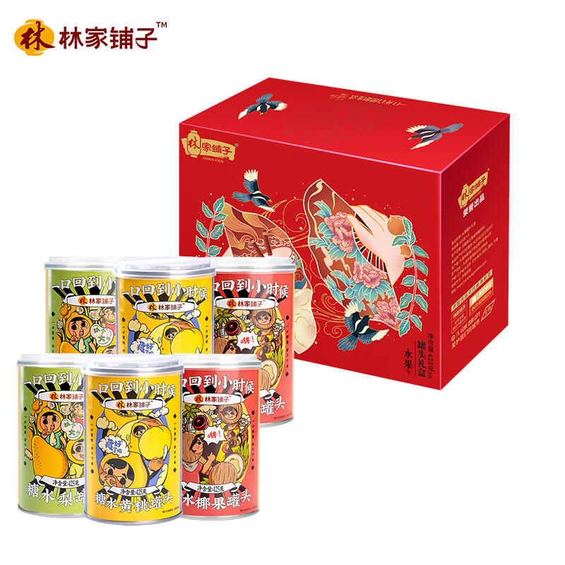 林家铺子水果罐头年货礼盒蒸蒸日上黄桃雪梨椰果多种口味 425g*6罐蒸蒸日上年货礼盒
