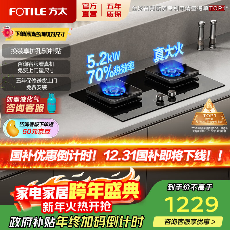 ��̫ȼ����TF29Bȼ������Ȼ���ͻ�һ����Ч70%��Ч�ʿɵ��ڵ�����ߡ��Ƽ��̻�L2�� ��Ȼ��/Һ������ѡ 70%��Ч����Ȼ�� �ɵ����ͻ��¿���� 1223.76Ԫ