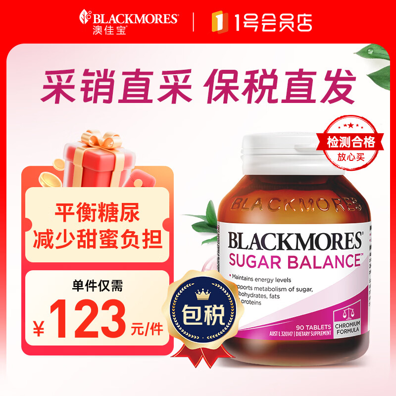 Blackmores澳佳宝血糖平衡片90片调节三高含铬配方控糖平衡血糖