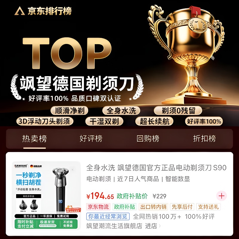 飒望【德国官方正品】剃须刀电动男士2025新款胡须刀多功能智能水洗刮胡刀金榜热卖第一高档生日礼物 【豪华款】S9000剃须刀 全身水洗 澎湃动力 顺滑剃净