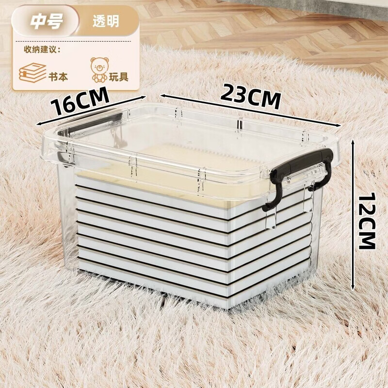 SPACEXPERT抗壓手提收納箱透明加厚大容量儲物整理箱書箱玩具箱藥箱塑料箱 加厚升級抗壓箱中號單件裝