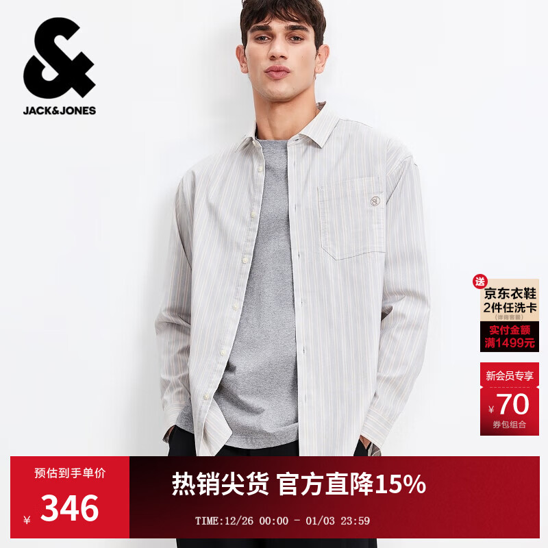 杰克·琼斯（JACK&amp;JONES）男装26年春秋季新款长袖衬衫男休闲简约竖条纹衬衣潮流穿搭薄外套 A44米卡其 常规 L