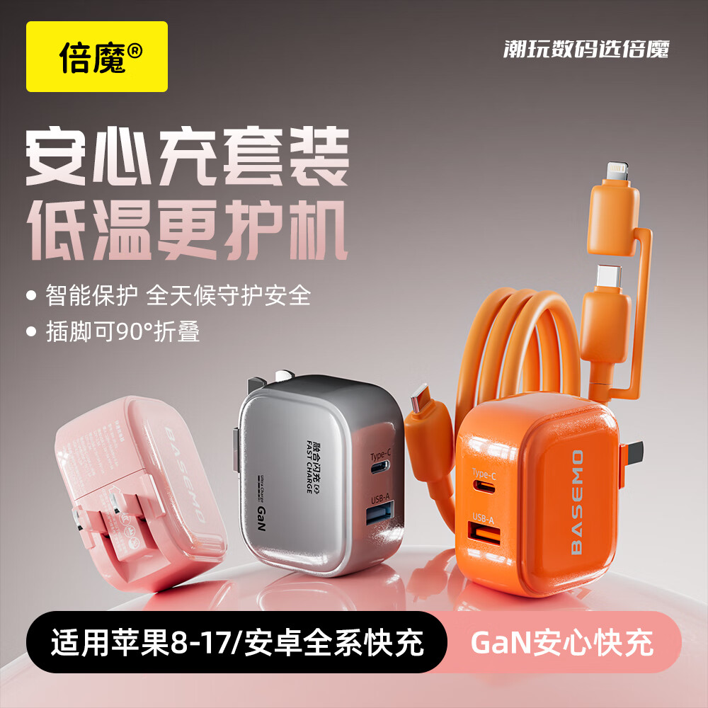 ��ħ С��ԲPro ���¿��GaN˫�ڶ���һ������� ����� ���ͷ+1.5�׿���� 24.54Ԫ